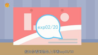 ​exp02/20什么意思